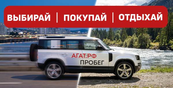 Выбирай | Покупай | Отдыхай